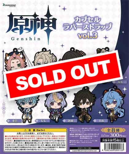 原神 カプセルラバーストラップ vol.3 （40個入り） | ガチャガチャ
