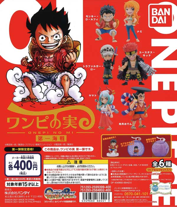 From TV animation ONE PIECE ワンピの実 （30個入り） | ガチャガチャ