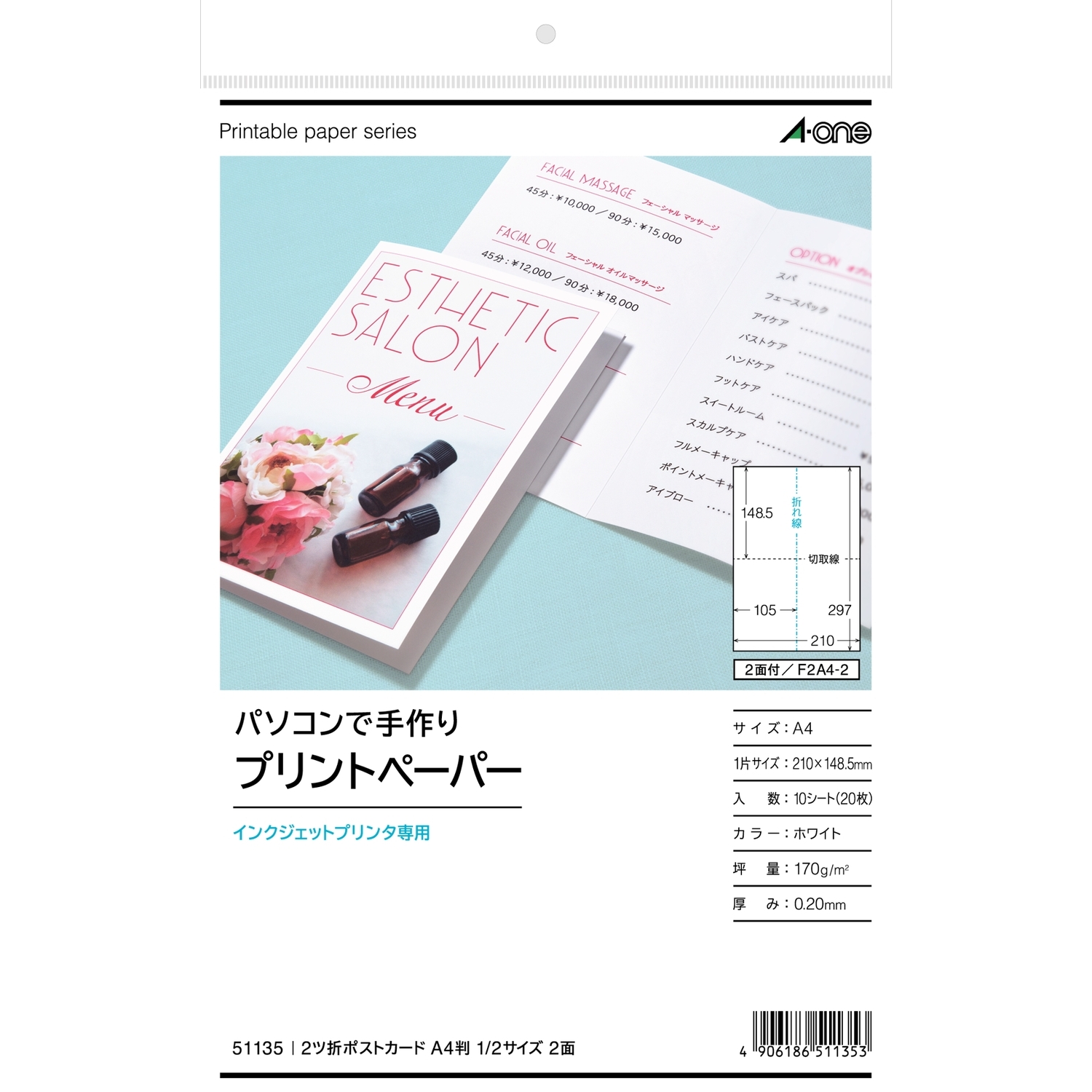 パソコンで手作りプリントペーパー | ラベル・シールのエーワン