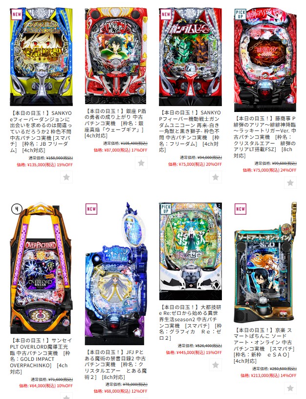 スマパチ実機】eリゼロ2 豪華フルセット 大都技研』スマパチ e Re:ゼロ