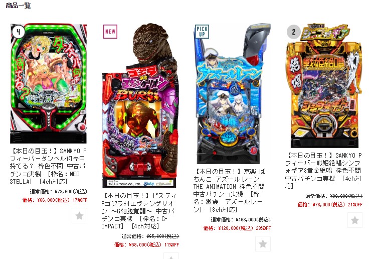 本日の値下げ機種！アズールレーンなどオススメです！！ | A-PACHINKO