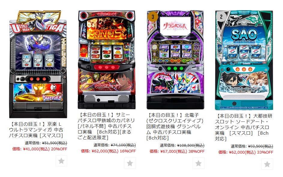 本日の値下げ情報！スマスロが色々お安くなってます♪ | A-SLOT 実機