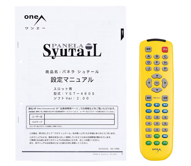 新品】パネラ シュテール 【フラットなパネル型ハイブリッド液晶タイプ