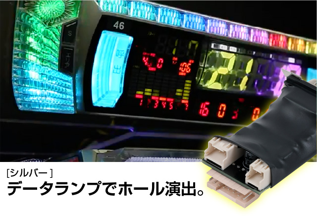 スマートスロットユニット選択