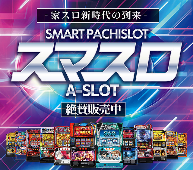 4号機】ロデオ ジェットセットラジオ 中古パチスロ実機 [4ch対応] A-SLOT