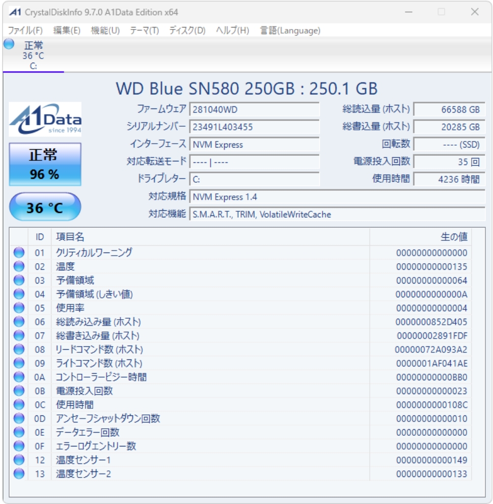 CrystalDiskInfoの使い方と情報の読み方 | データ復旧歴日本No1の