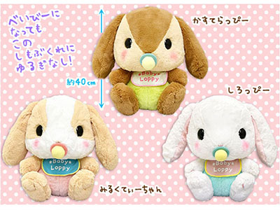 ≪5月の新商品≫ぽてうさろっぴーNEW ITEM！｜アミューズ最新情報