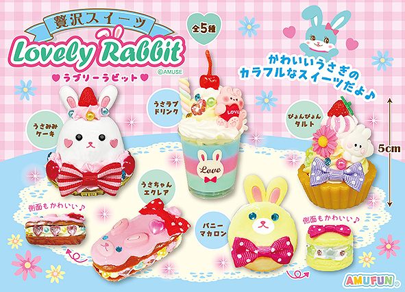 ≪3月の新商品≫贅沢スイーツ・ラブリーラビットKH☆アミューズ