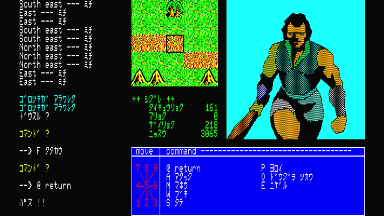 夢幻の心臓 (PC-8801) 2025/06/05 | EGGコンソール