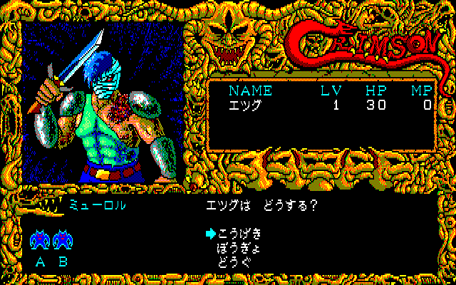 ザ・トリロジーズ -T&E SOFT / XTAL SOFT COLLECTION- | プロジェクトEGG