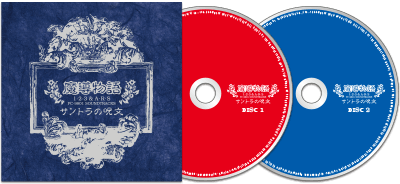 魔導物語 きゅ～きょく大全 1-2-3＆A・R・S | プロジェクトEGG