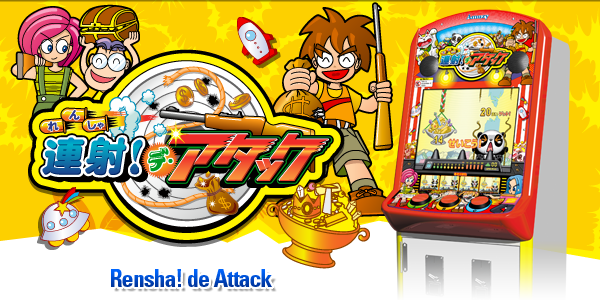 Amuzy | ラインナップ