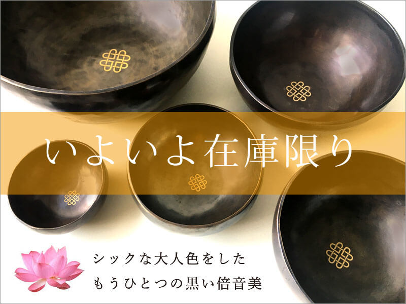 amanamana シンギングボウル ASTLG-14 楽天市場】シンギングボウル