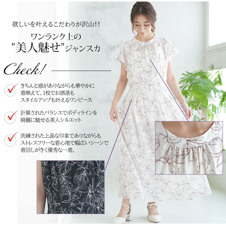 大きいサイズ Rin 線画花柄 プリント ウエストタック 美人ワンピース