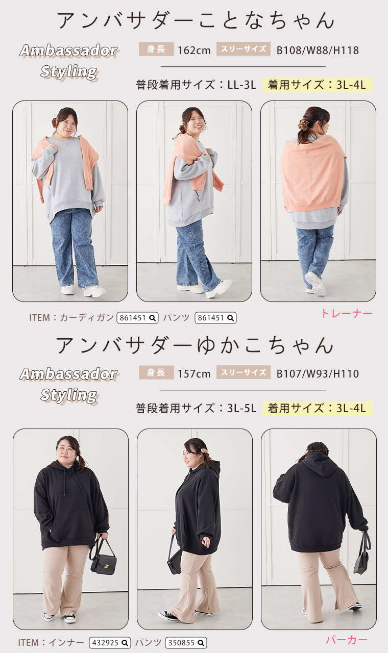 大きいサイズ ハピぽか 裏起毛 選べるデザイン パーカー or トレーナー