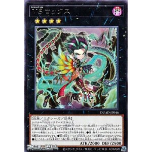 シークレットレア】キラーチューン・リミックス - アメニティー