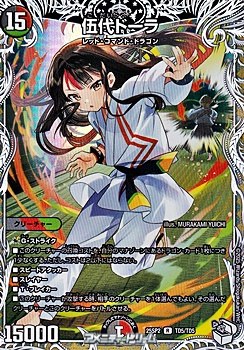 宿禰マロン 4コン 龍仙ロマネスク キャラトレジャー 神アート 宿禰