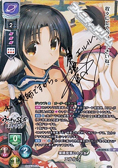 LO-5040-S 薬師見習いの少女 エルルゥ