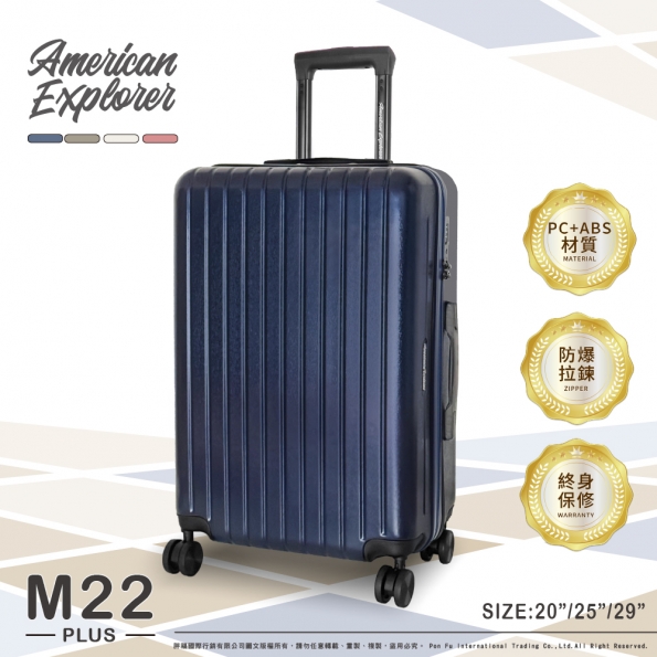 25吋M22-PLUS 雙層防盜拉鍊雙排靜音大輪TSA海關鎖霧面髮絲紋水杯架大