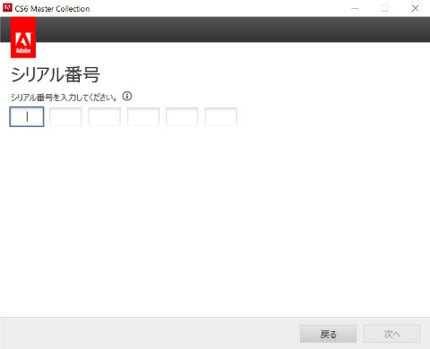 米国版Adobe CS6インストール – 今日の課題 – - AmpiTa 【課題解決