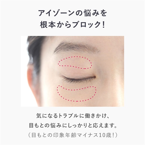 ラグジュアリーホワイト コンセントレート アイ｜美容液｜スキンケア