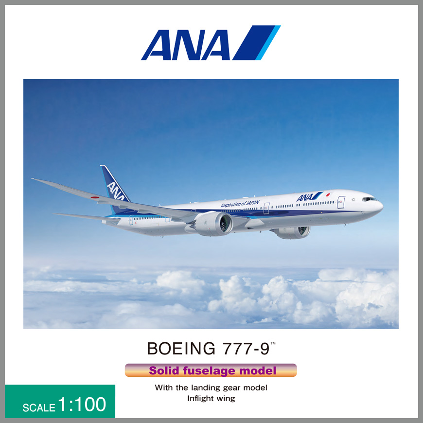 NH20099 1:200 BOEING 777-9 ANA 空中姿勢 完成品ソリッド(ギアつき