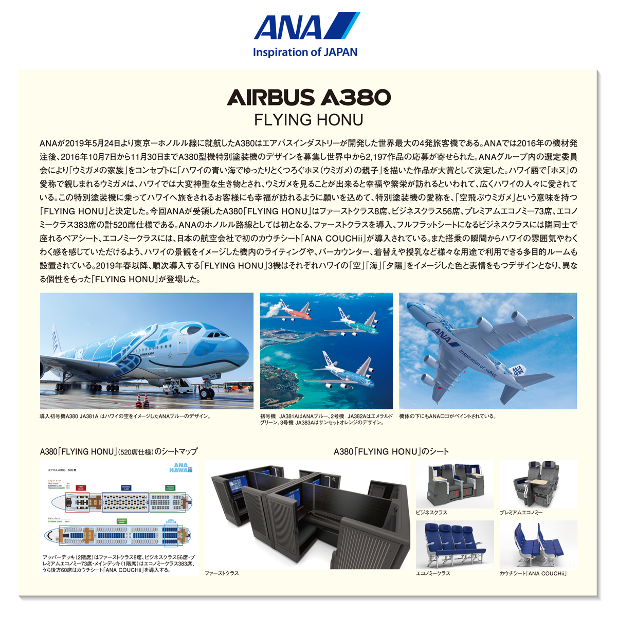 NEW! 3機セット／ANA.フライングホヌ 、ダイキャスト NEW! 3機セット