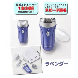 YA-MAN/ヤーマン オプティマ 全身脱毛器 SH-15 | 二次会景品アネット