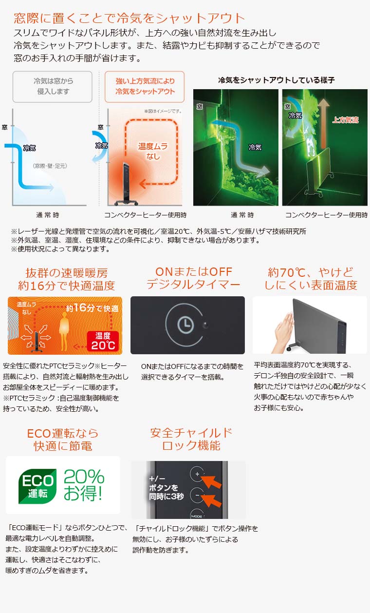 期間限定！特別価格】De'Longhi（デロンギ） コンベクターヒーター