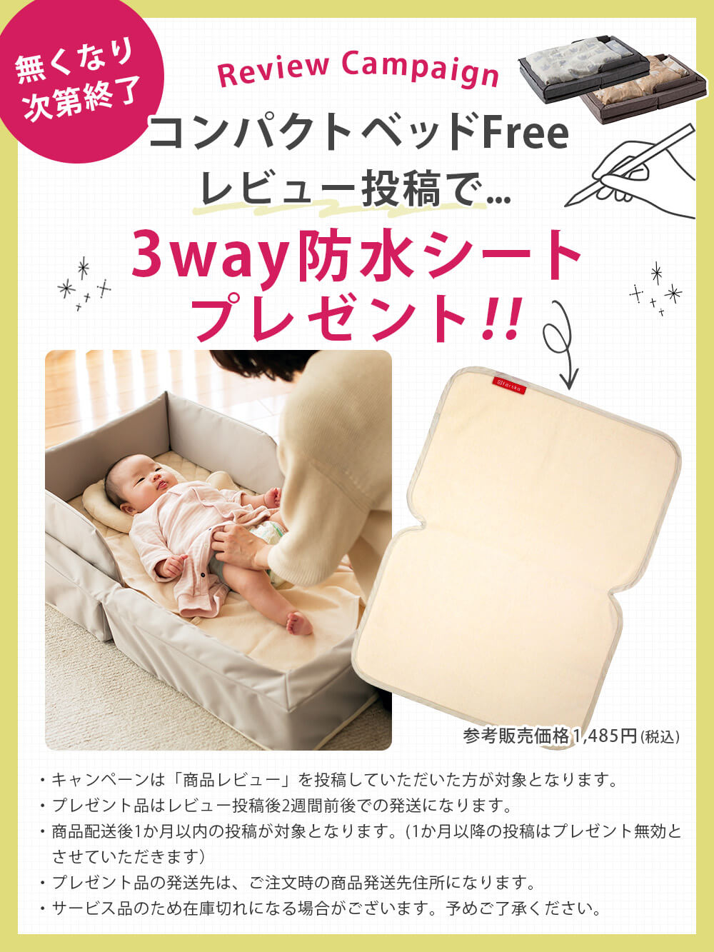 farska（ファルスカ）コンパクトベッドFree | ベビーベッド・布団(品番