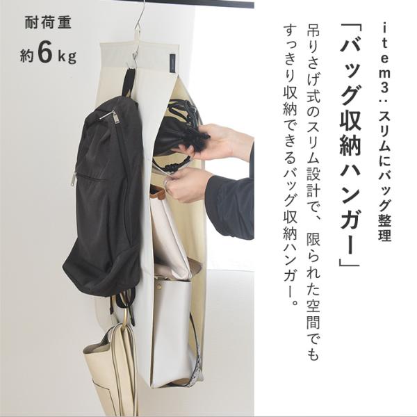 3000円均一】【2個セット】bon moment クローゼットを有効活用