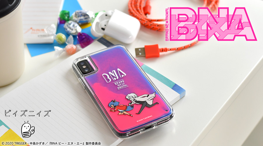 BNA ビー・エヌ・エー｜アニ中ストア