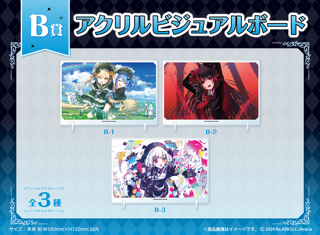 くじメイト】「魔法少女ノ魔女裁判」くじメイト | アニメイト