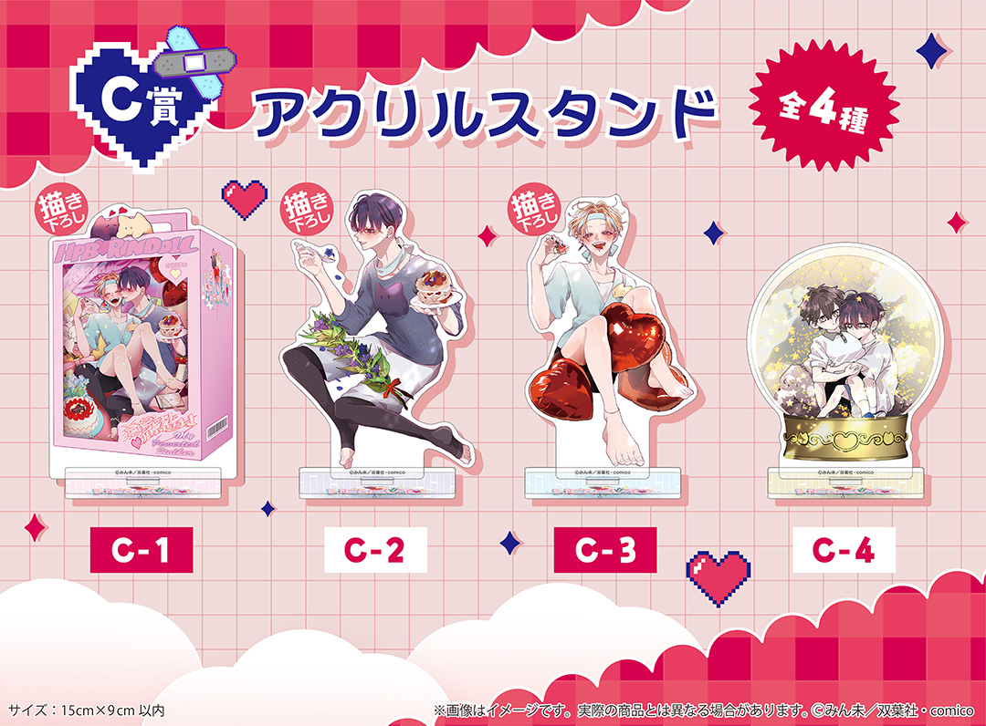 くじメイト】変態ストーカーに狙われてます くじメイト | アニメイト