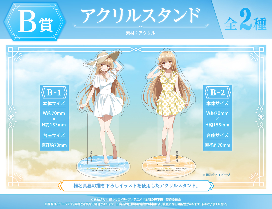 くじメイト】『お隣の天使様にいつの間にか駄目人間にされていた件