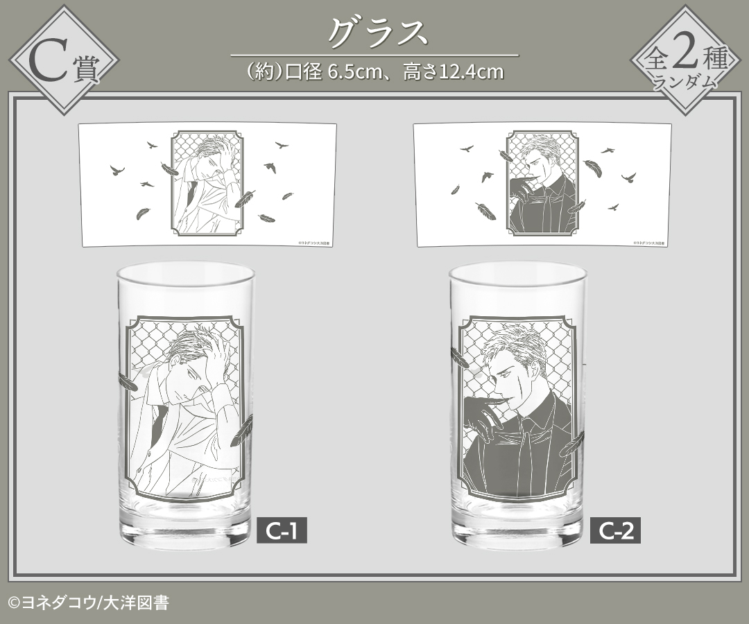 くじメイト】『囀る鳥は羽ばたかない』オンラインくじ vol.2 | アニメイト