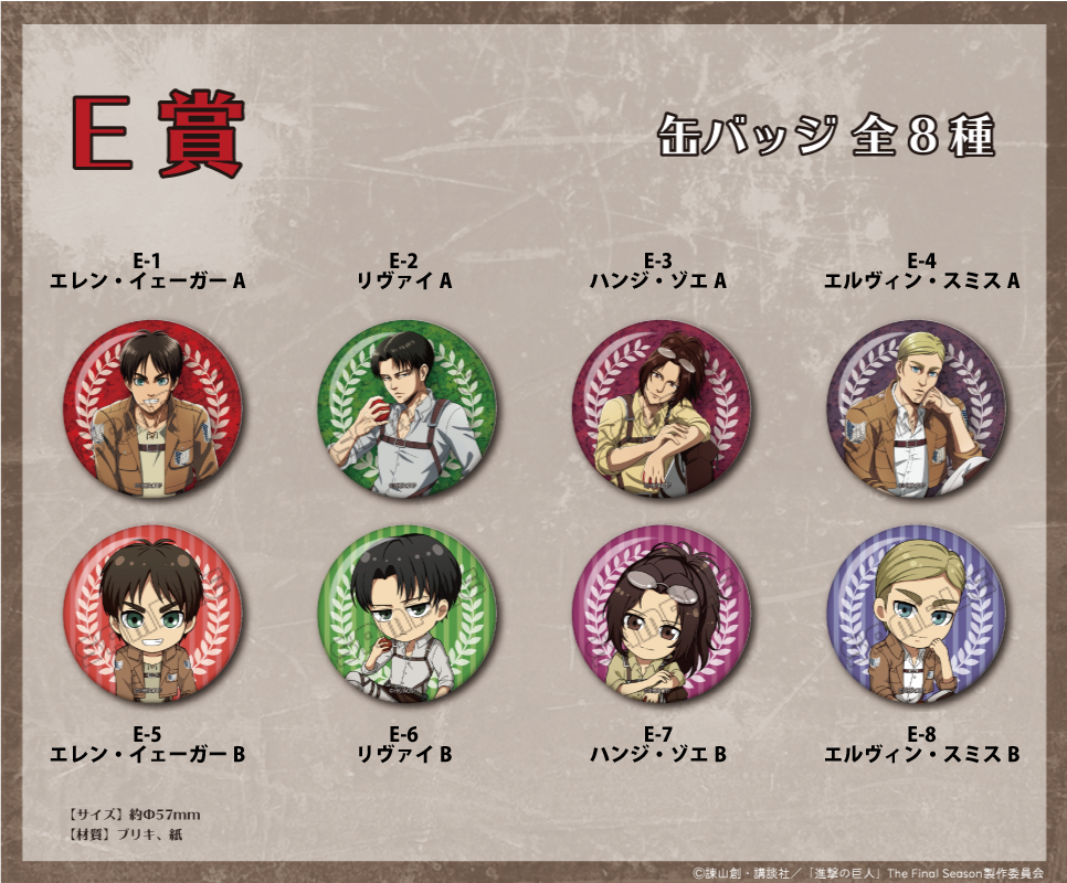 進撃の巨人 くじメイトvol.3 E賞 缶バッジ単品 リヴァイ② 進撃の巨人