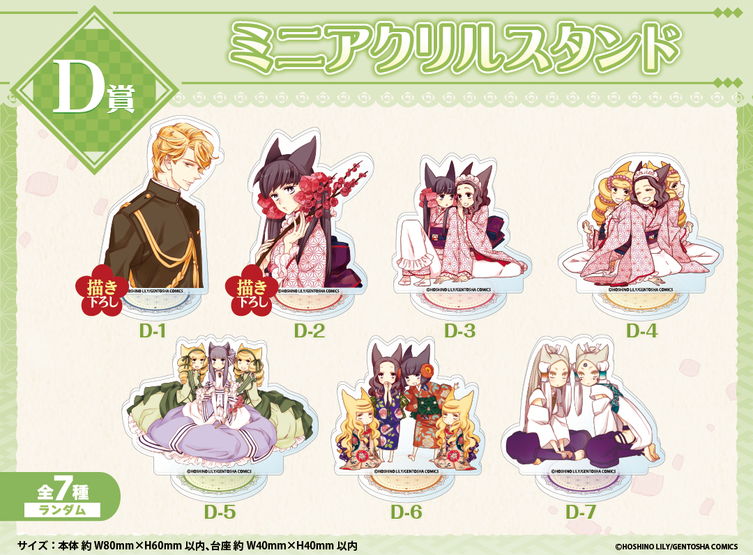 くじメイト】「おとめ妖怪ざくろ」くじメイト | アニメイト