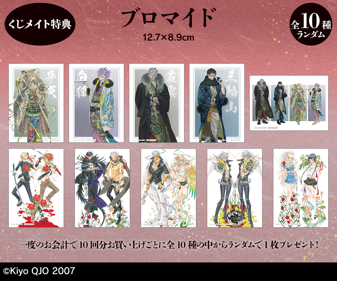 くじメイト】『ZONE-00』描き下ろし 和装ver. オンラインくじ | アニメイト