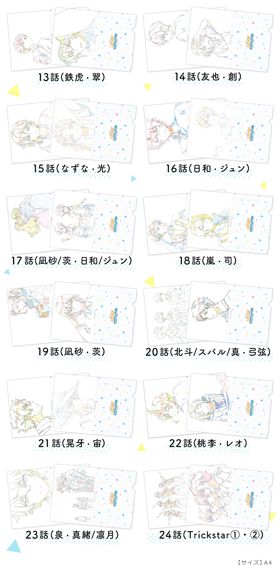 あんスタ くじメイト 乱凪砂 七種茨 原画ポートレート くじメイト