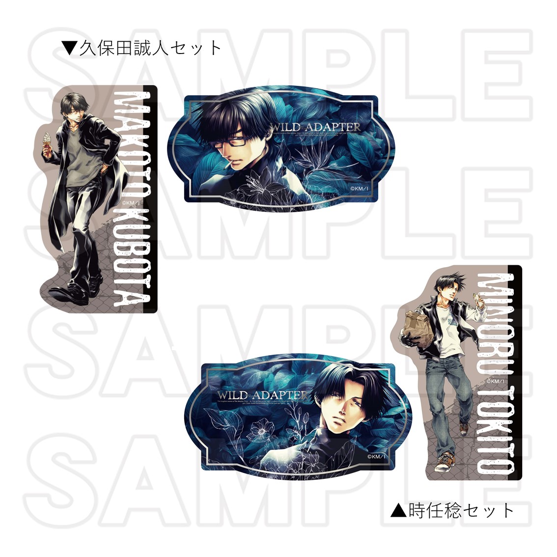 WILD ADAPTER 香水 フレグランス 久保田誠人 時任稔 WILD ADAPTER 香水