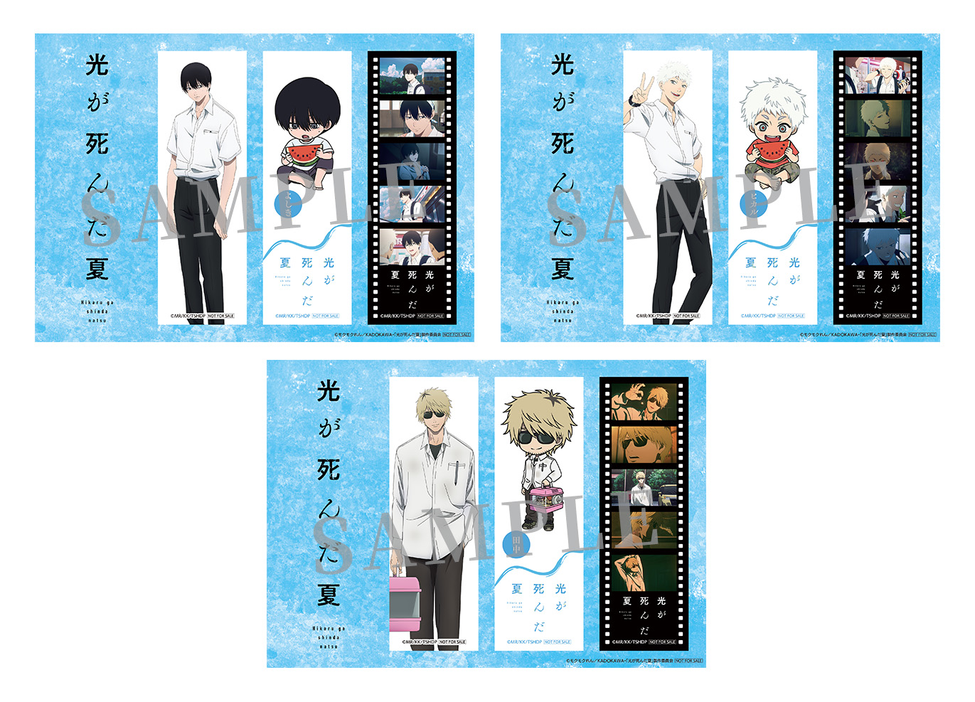 TVアニメ「光が死んだ夏」オンリーショップ2025 in アニメイト