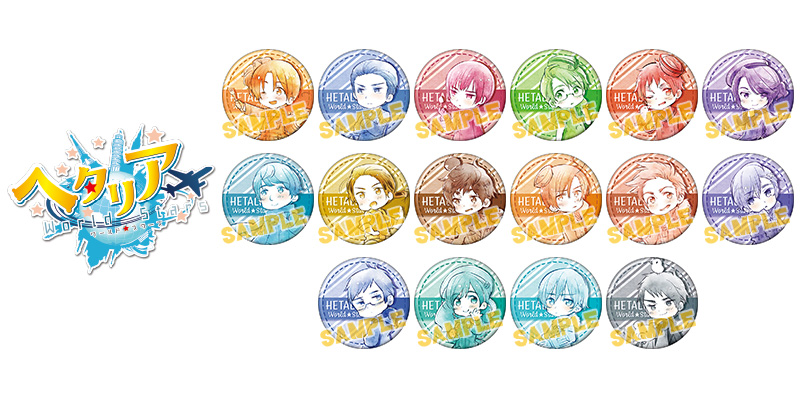 ヘタリア World☆Stars（原作版）アニカプ（缶バッジ 全16種）