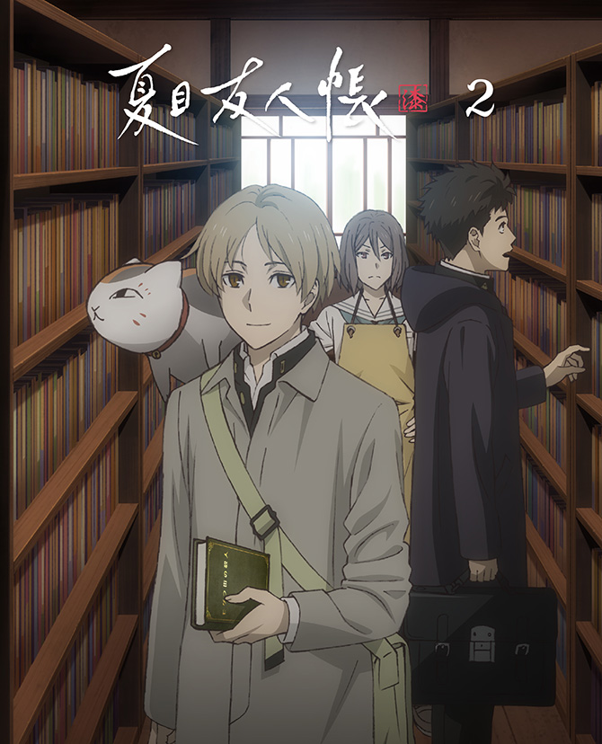 夏目友人帳 漆 Blu-ray&DVD 第1巻 2024.12.25 Release