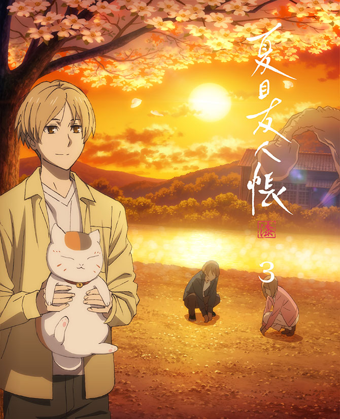 夏目友人帳 漆 Blu-ray&DVD 第1巻 2024.12.25 Release