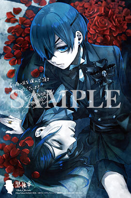 黒執事 Book of Murder 上巻」来場者特典は、枢やな描き下ろしイラスト