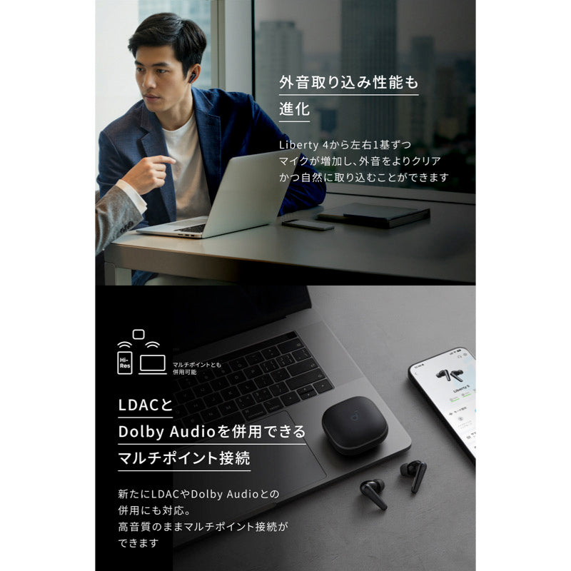 Soundcore Liberty 5 | ワイヤレスイヤホンの製品情報 | Anker Japan