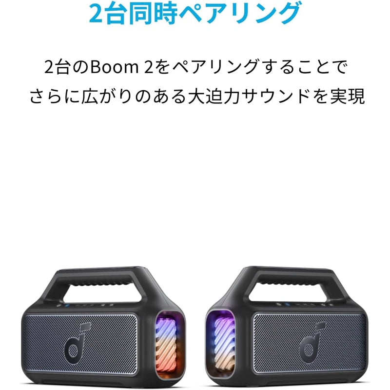 新品 ANKER soundcore boom2 アンカー サウンド コア Soundcore Boom 2