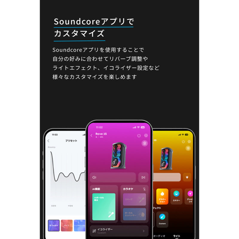 Soundcore Rave 3S | bluetooth スピーカーの製品情報 | Anker Japan