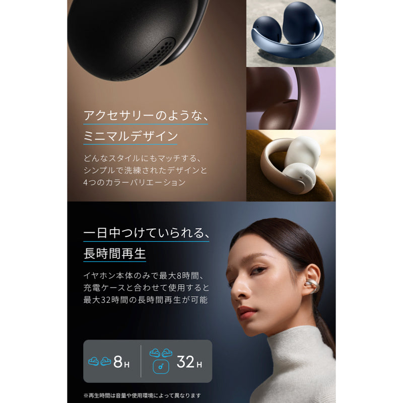 Soundcore AeroClip | オープンイヤーイヤホンの製品情報 | Anker